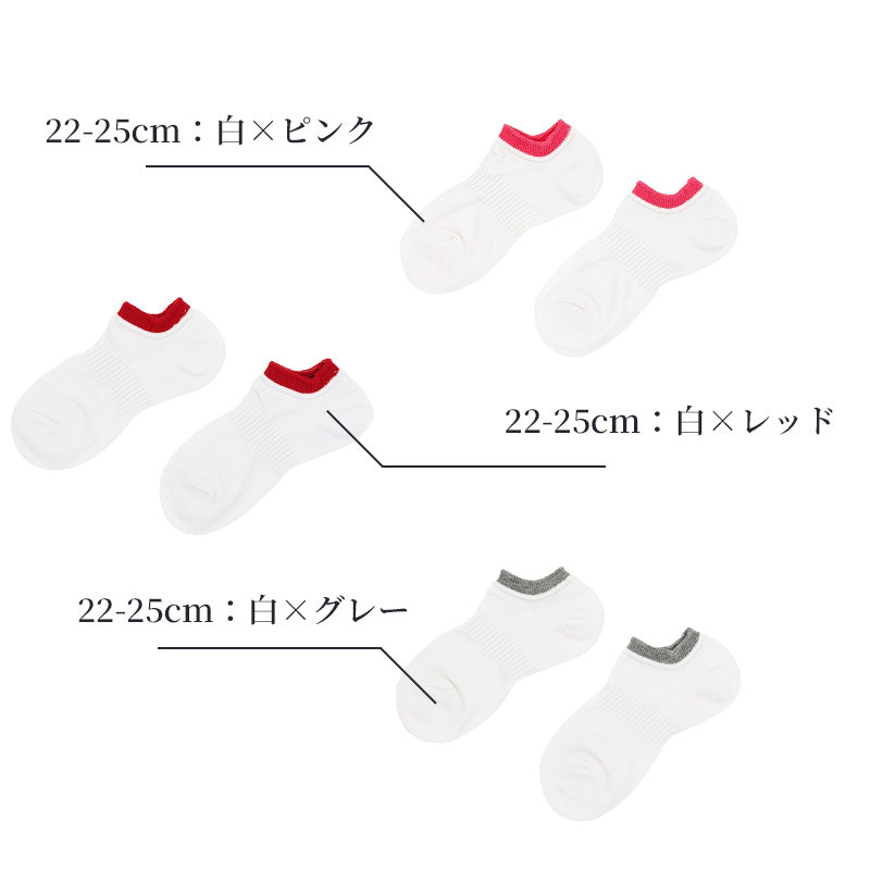 スニーカーソックス 日本製 レディース  22-25cm スニーカー ショート 女性用 靴下 くつ下 くるぶしソックス 日本製 無地 シンプル 通年 ホワイト ネイビー ブラック (在庫限り)
