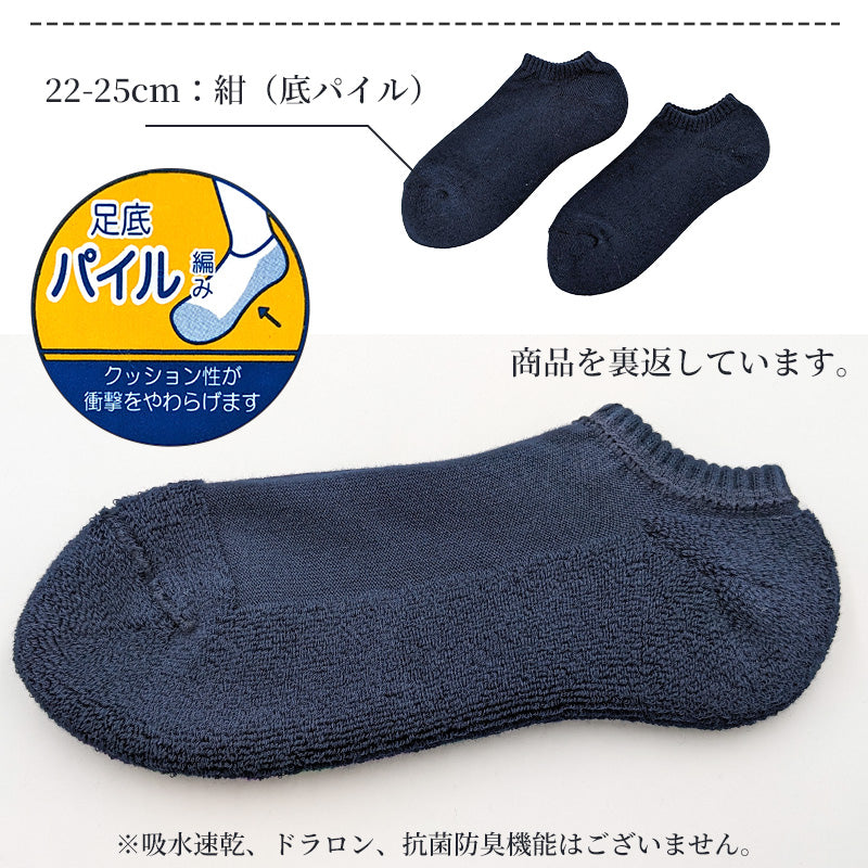 スニーカーソックス 日本製 レディース  22-25cm スニーカー ショート 女性用 靴下 くつ下 くるぶしソックス 日本製 無地 シンプル 通年 ホワイト ネイビー ブラック (在庫限り)